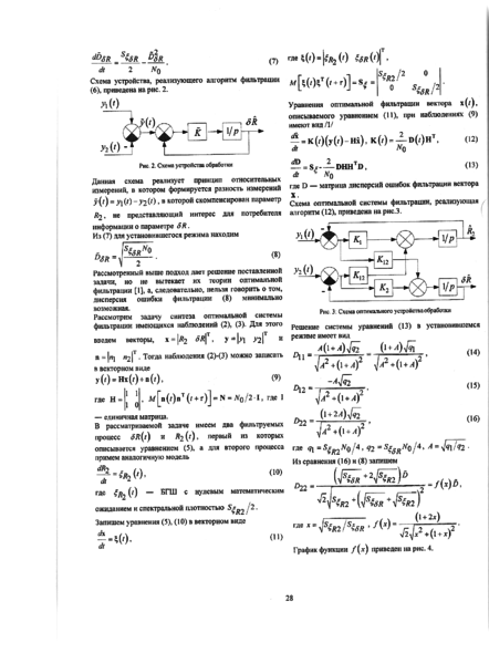 Файл:RTP2010 006.png