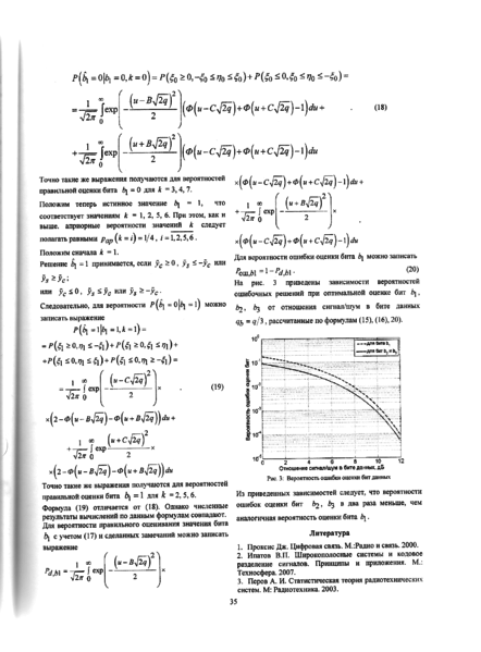 Файл:RTP2010 013.png